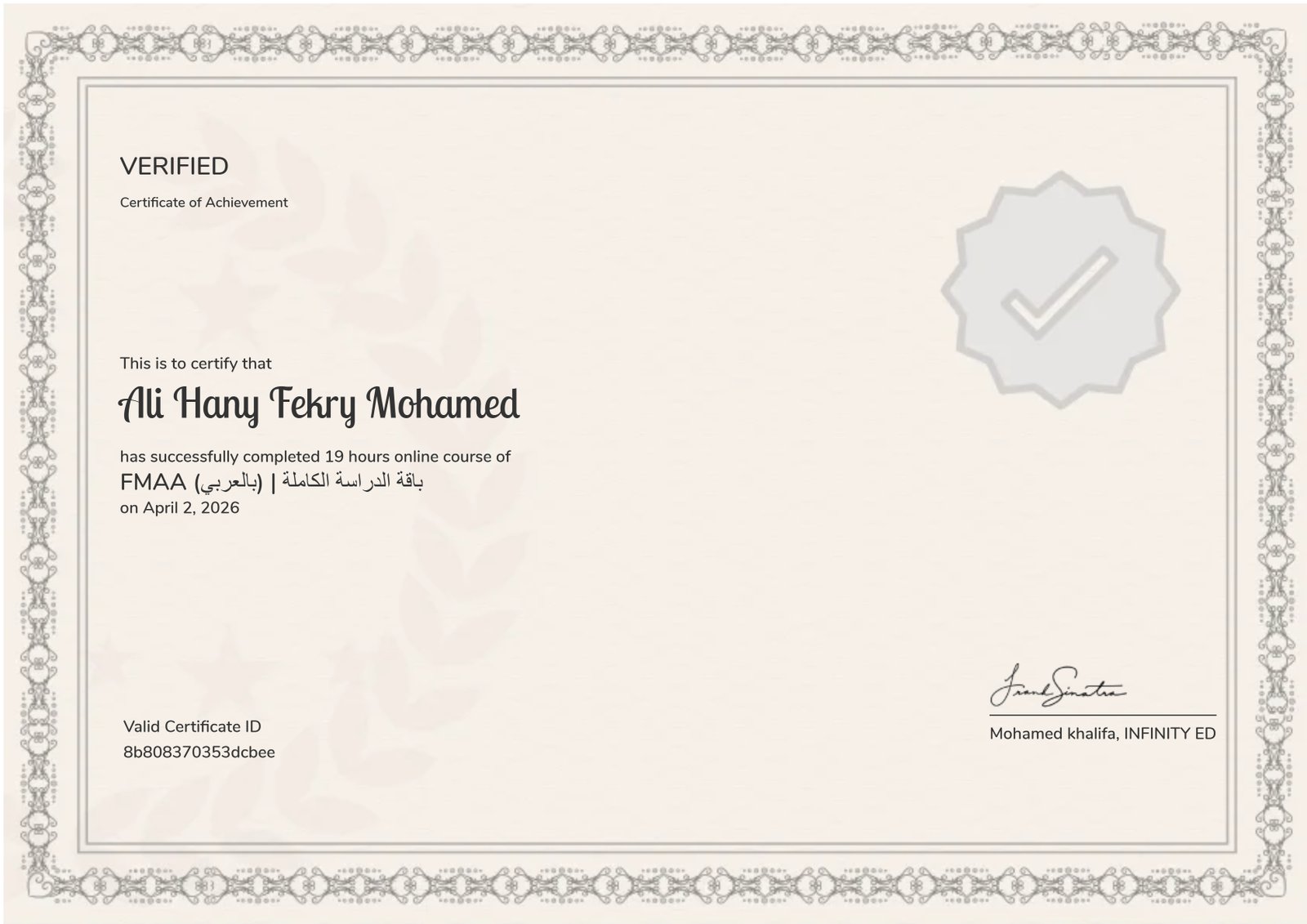 FMAA (بالعربي) | باقة الدراسة الكاملة